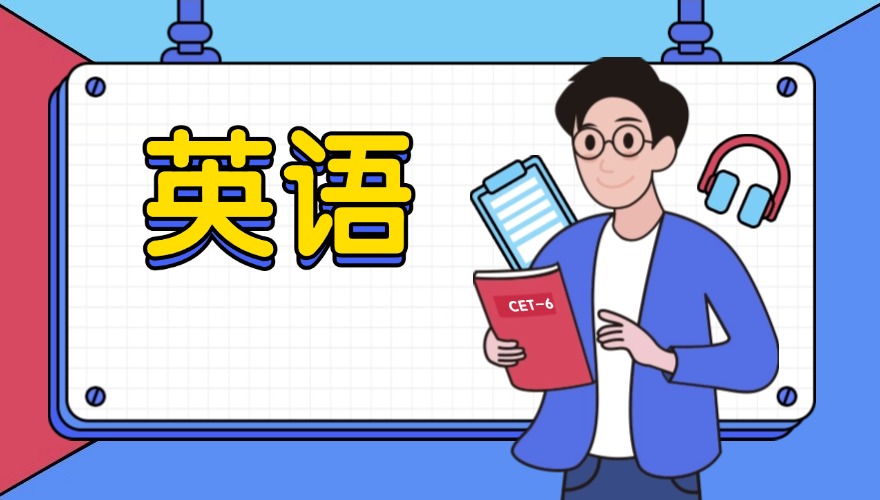 山东泰安泰山区初中英语小班辅导机构人气榜单TOP10