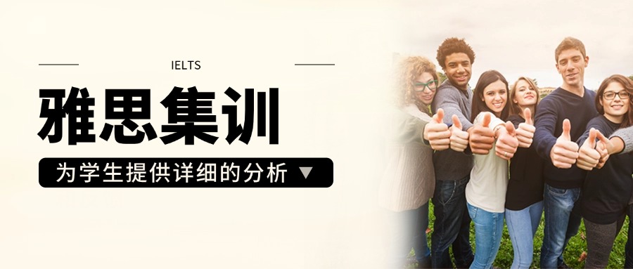 广州白云区十大有名的雅思托福考试辅导机构名单一览表