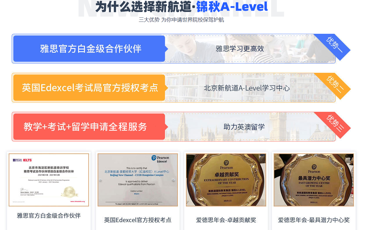 TOP榜珠海香洲区推荐Alevel备考机构排行榜名单公布