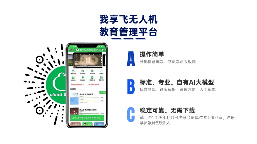 深圳市龙岗区无人机执照考试培训机构排名榜新推荐