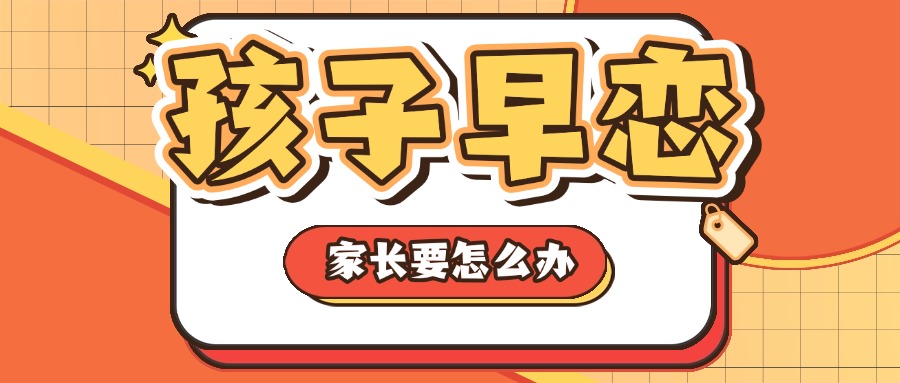 山东潍坊解决青少年叛逆早恋的特训学校排名推荐大全