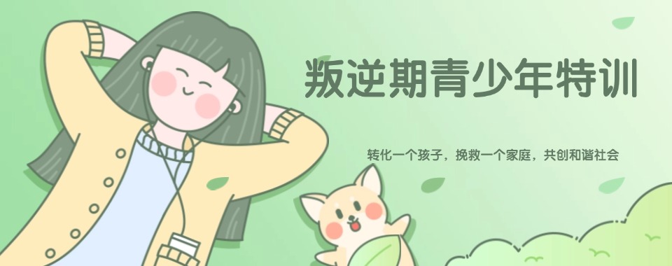 【高效阅读】广西玉林十大正规军事化封闭管理叛逆学校名单对比