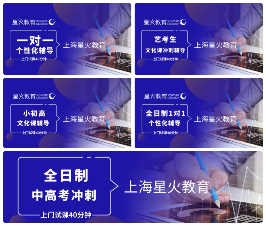 上海杨浦区家长力荐的艺考文化课培训机构十大线上排名