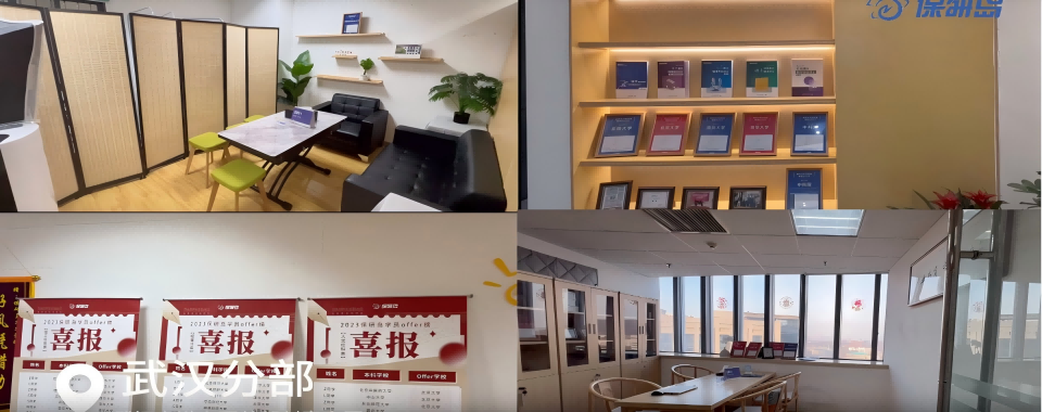 推荐北京大一新生选择比较多的十大保研考研辅导机构名单一览