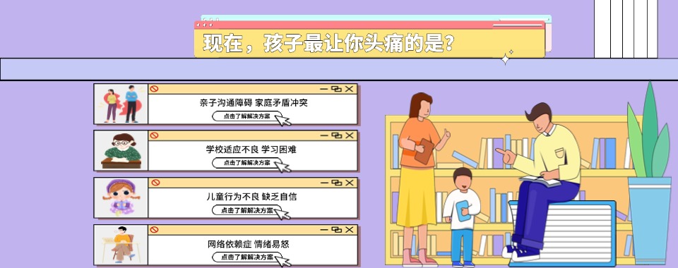 湖北效果非常不错的青少年内向性格正确引导学校前十名单推荐一览