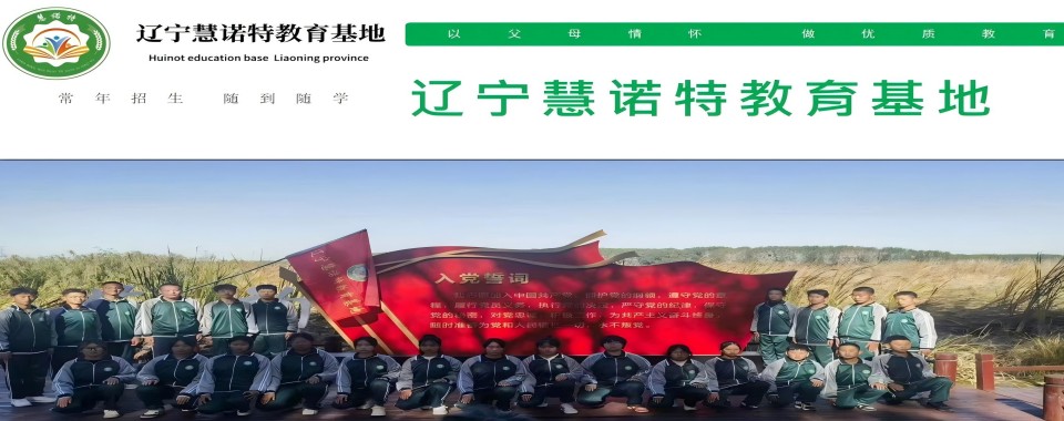 黑龙江哈尔滨专注于青春期少年叛逆早恋特训管教基地十大名单汇总