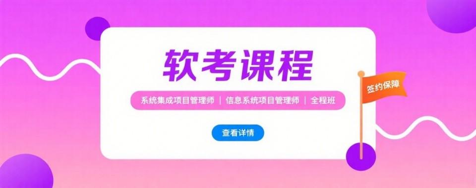 河北石家庄地区参加计算机职称培训机构前十名-计算机软考培训