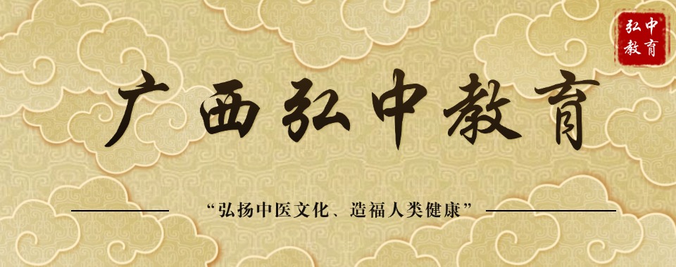 Top10严选广西柳州中医正骨正规的培训学校排名2025一览