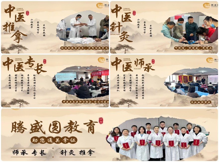 武汉本地专业的传统中医针灸培训机构名单榜首一览
