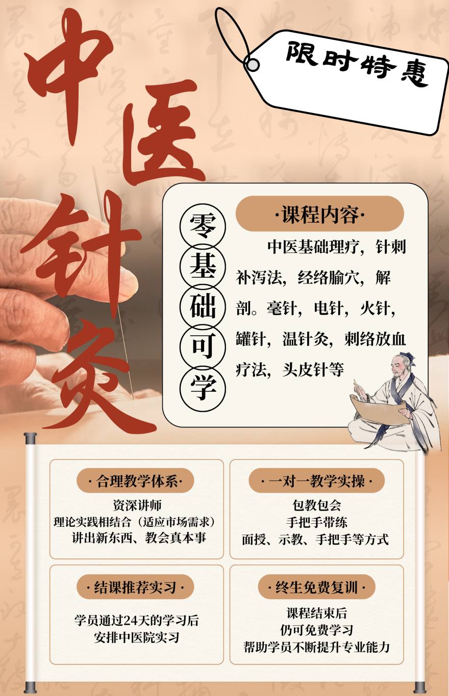 武汉本地专业的传统中医针灸培训机构名单榜首一览