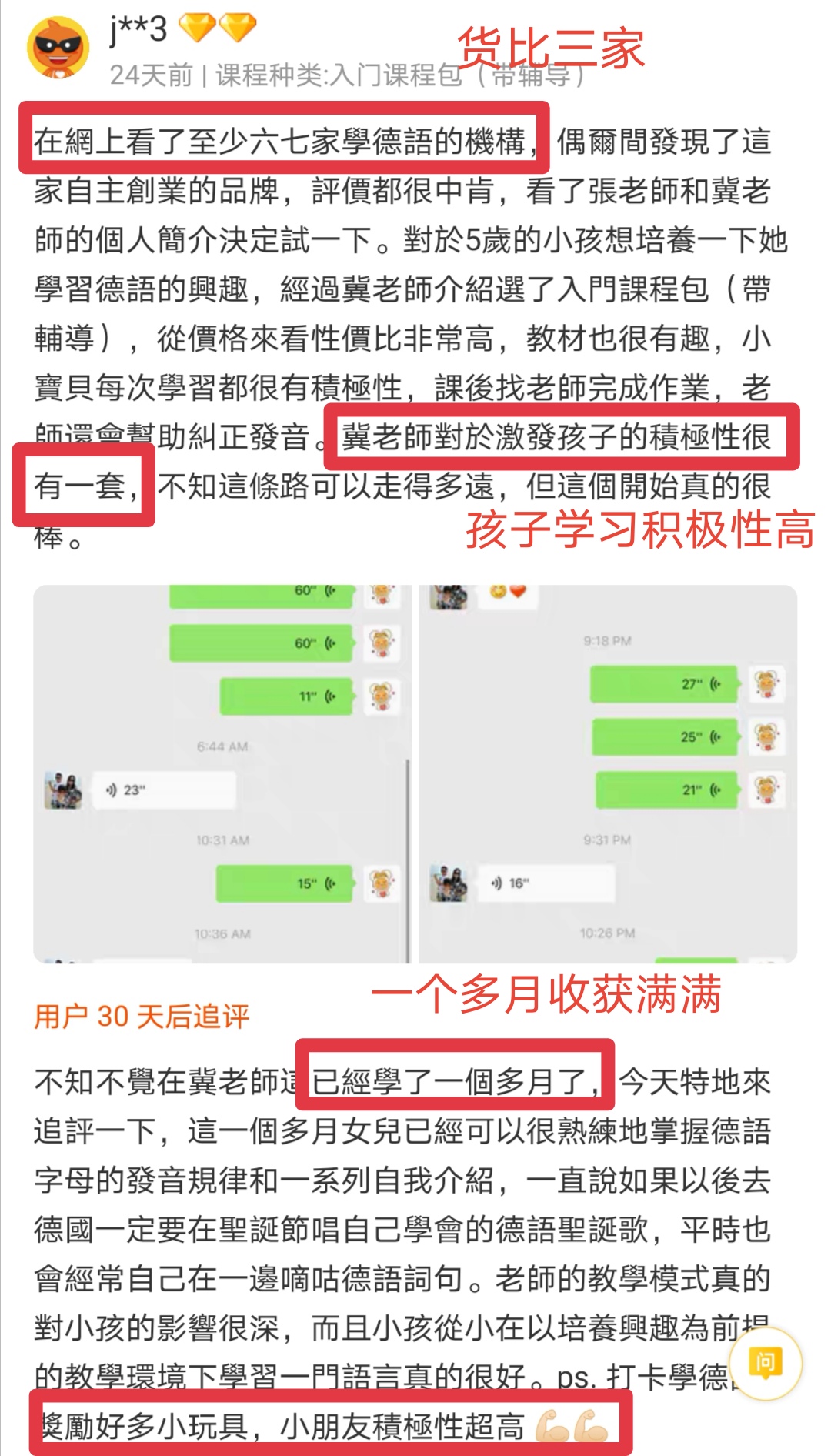 详解绍兴综合实力强的德语培训机构新排名榜优先推荐排名