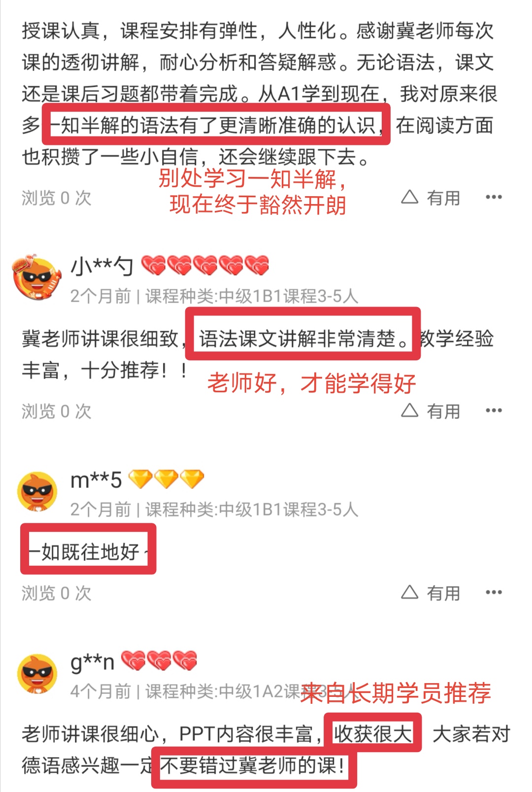 权威!杭州好评众多的德语等级考试培训学校名单出炉一览