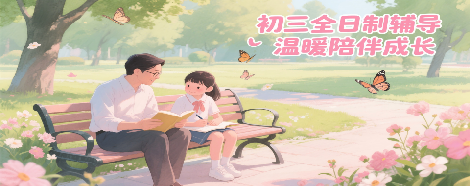 苏州市公认教学质量高全日制初三中考集训机构排名前十名单一览