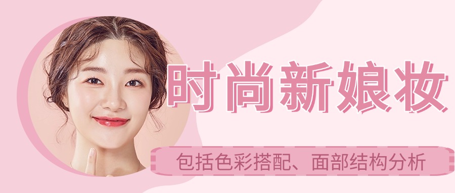 一览!郑州地区学员推荐榜前十的新娘妆造培训机构名单发布