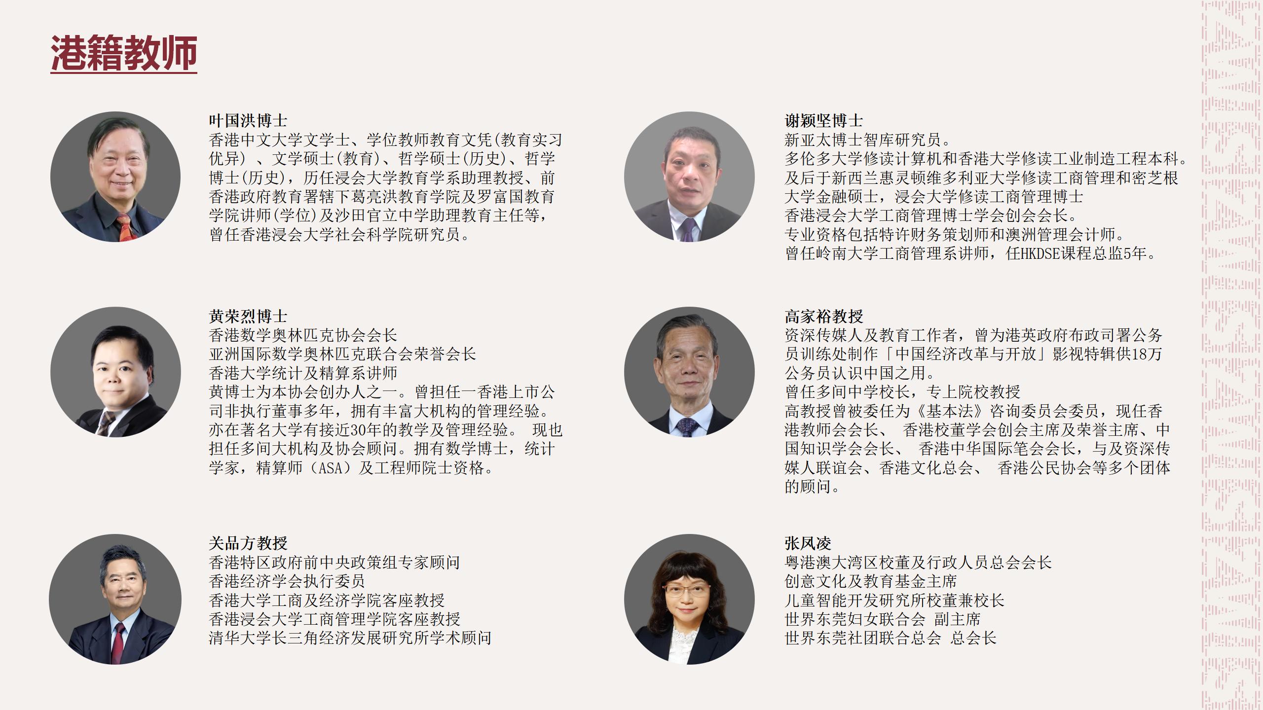 广州荔湾区香港DSE考试精品培训机构今日公布名单