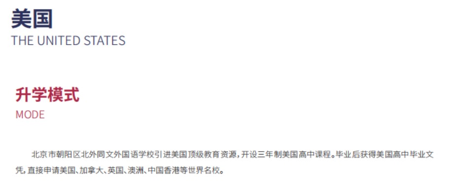 2025北京朝阳区前十美国留学中介机构深度测评排名一览