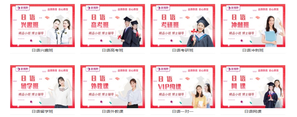2025陕西西安十大日语考级课程培训机构排行榜一览