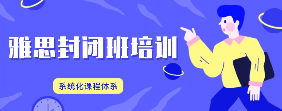 南京玄武区口碑实力兼具雅思托福辅导机构十大实力排名