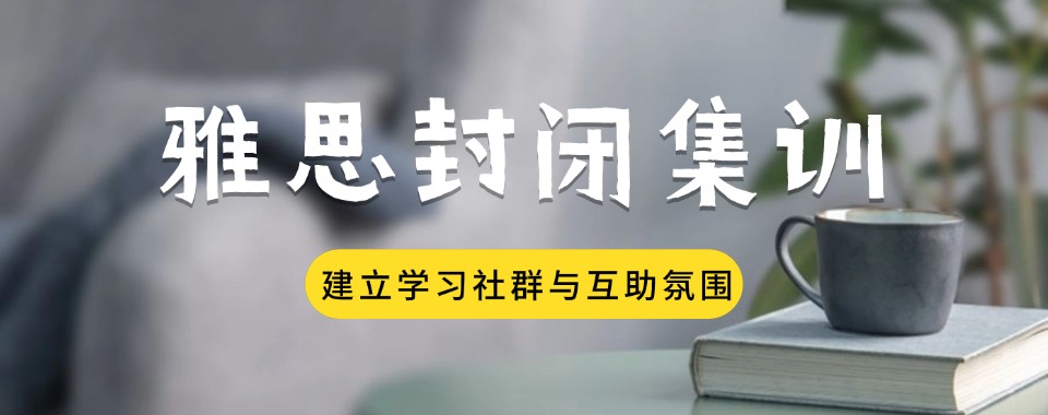 南京玄武区口碑实力兼具雅思托福辅导机构十大实力排名