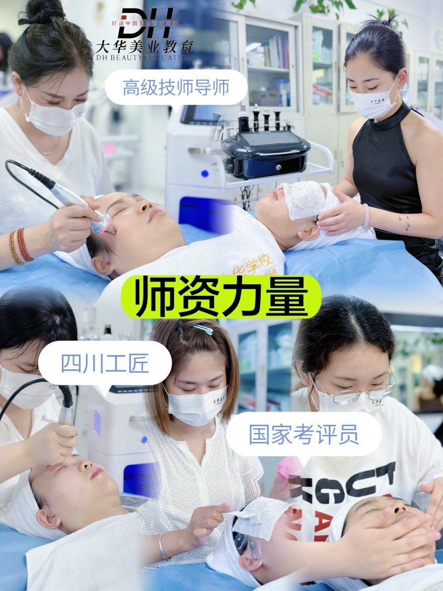 TOP排名!成都市新都区面部彩绘周末培训班top10排名名单一览