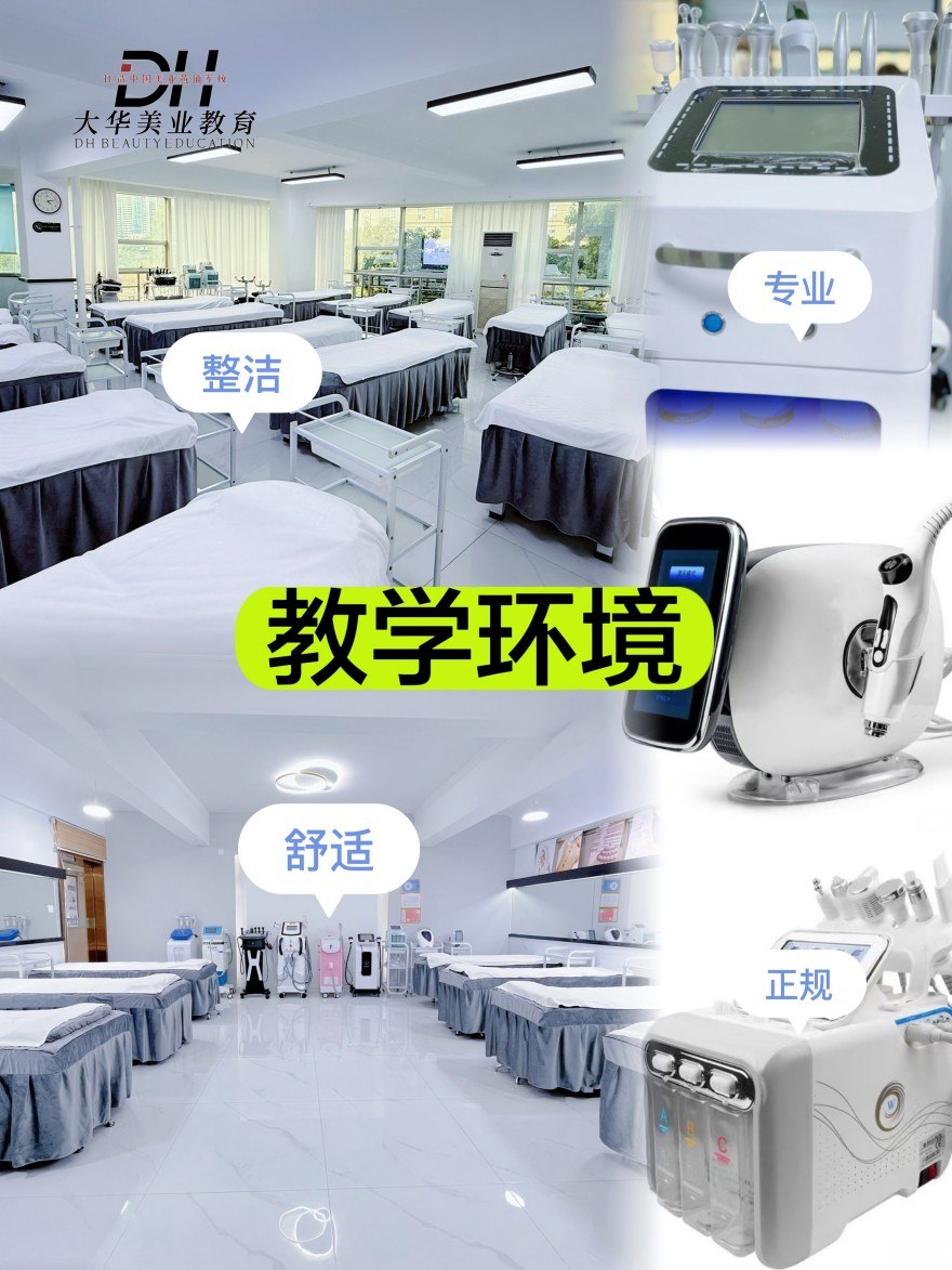 TOP排名!成都市新都区面部彩绘周末培训班top10排名名单一览