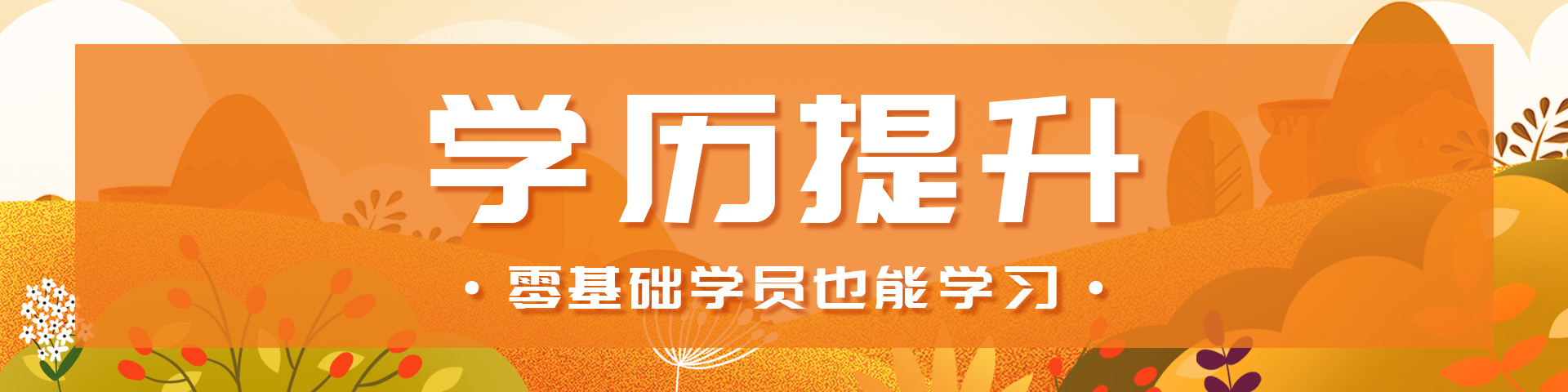 从落榜到上岸：绍兴市专升本机构TOP10揭秘,榜首机构逆袭案例超励志