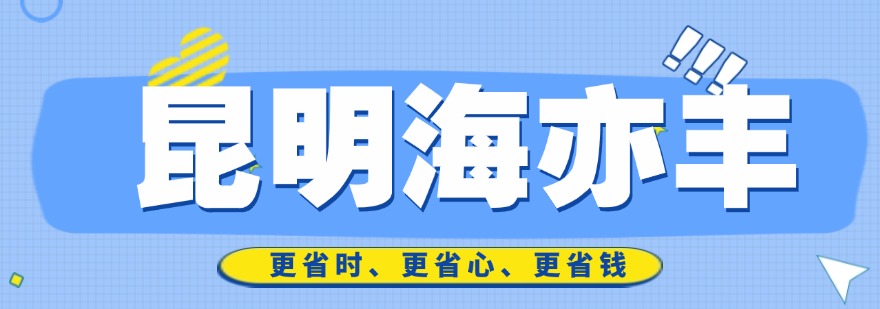 优选!昆明高三全托全日制辅导学校排名前十更新一览
