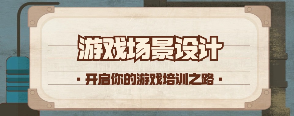 北京西城区倍受欢迎的影视动画培训机构名单榜首一览