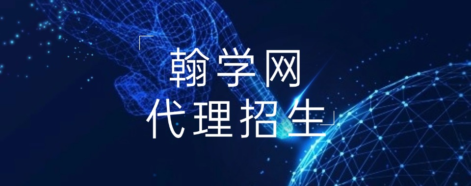 精选top人气好的网络招生代理平台榜首公布
