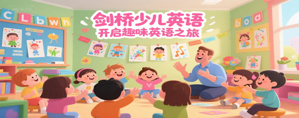 成都市新津区推荐十大有名气的剑桥英语ket培训机构名单一览