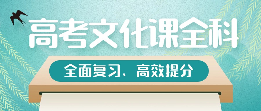 今日精选太原市高考冲刺全日制辅导培训班十大排行榜名单