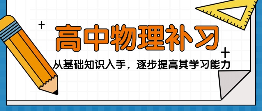 汇总郑州地区高中物理在线辅导机构精选排名速览