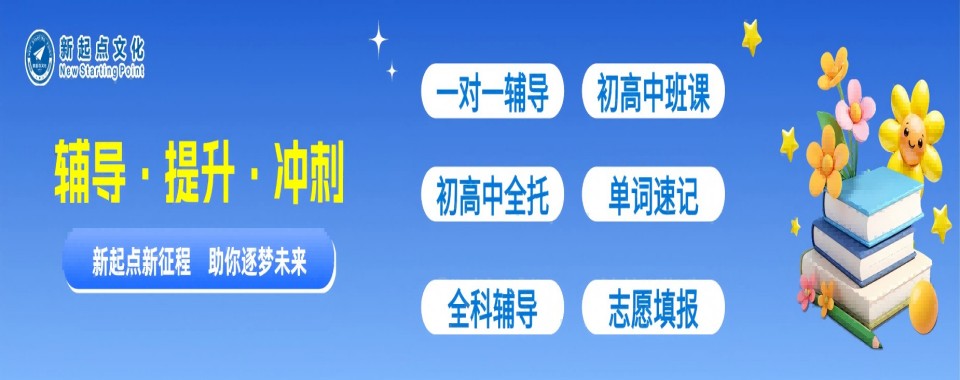 天津河西区十大有实力的高考全日制辅导学校机构排行名单一览
