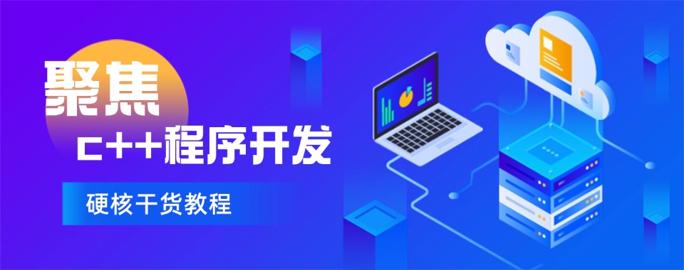 2025新盘点成都受欢迎的十大C++应用与嵌入式开发课程培训机构名单出炉