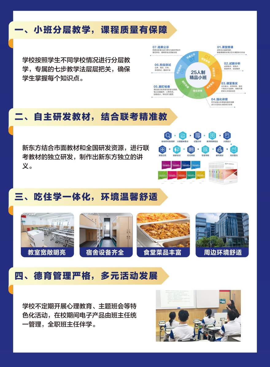 精选广州荔湾区十大靠谱的港澳台联考培训学校名单榜首一览