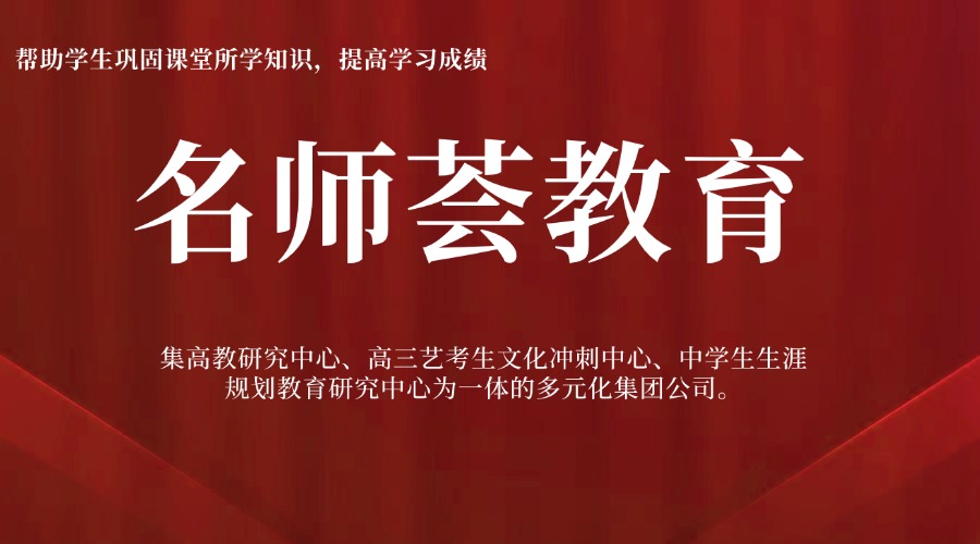 成都锦江区top10排名好的初三集训学校名单一览