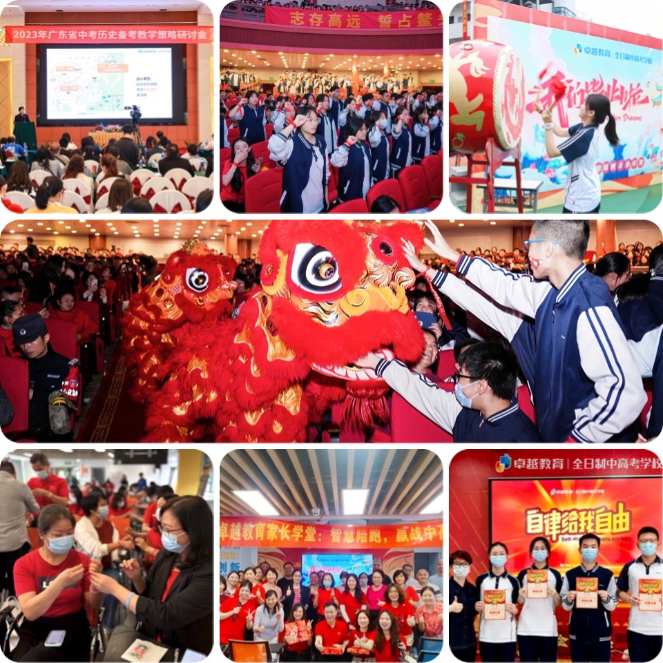 广州越秀区师资优良的春季高考冲刺辅导机构名单排名发布