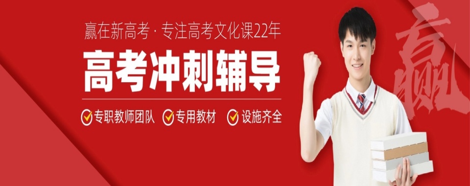 TOP榜前十|成都市武侯区高考高职单招培训学校实力排名公布-单招集训