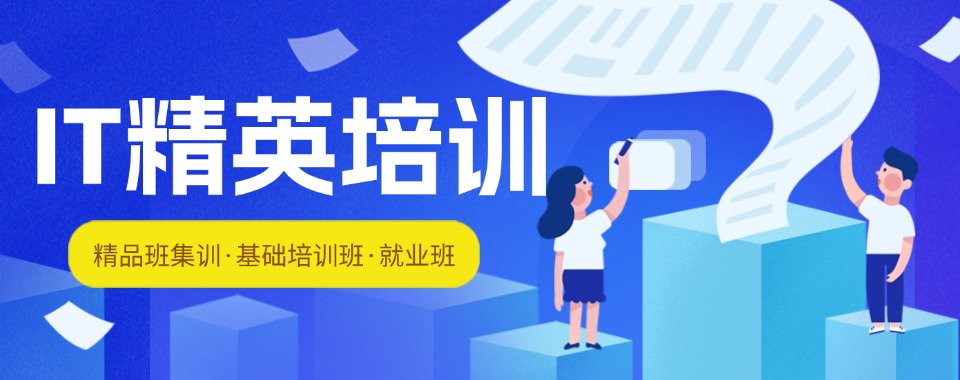 广东省深圳市IT人才推荐的十大ITIL培训机构名单一览