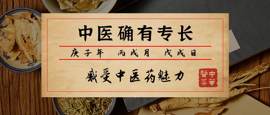 上海口碑评价好的中医专长培训机构十大名单榜首一览