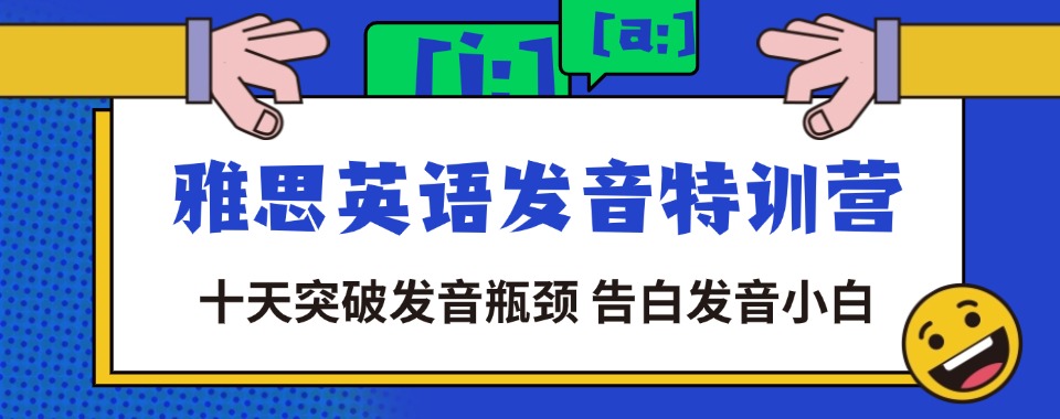 天津滨海新区本地师资优异的雅思考试辅导机构十大名单汇总