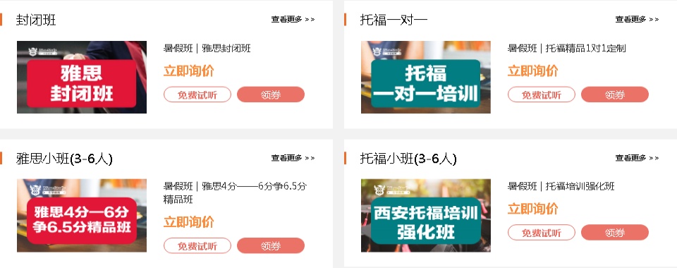 西安雁塔区十大口碑实力兼具雅思托福辅导机构十大实力排名