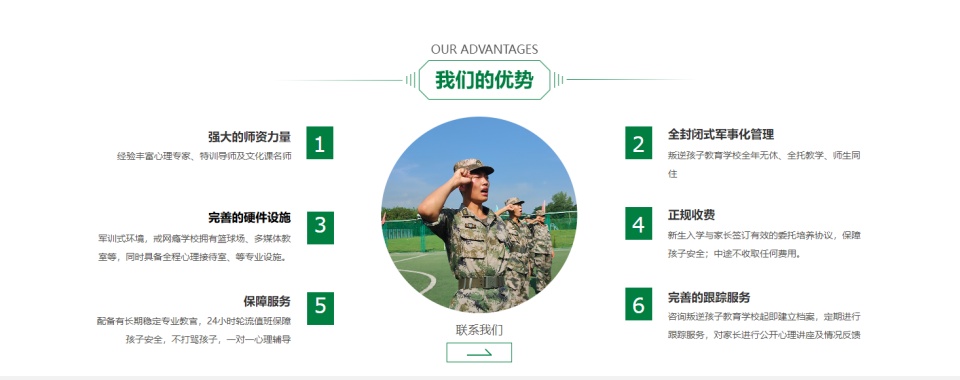 江苏南京市实力比较好的青春期严重叛逆孩子网瘾矫正学校精选名单榜首一览