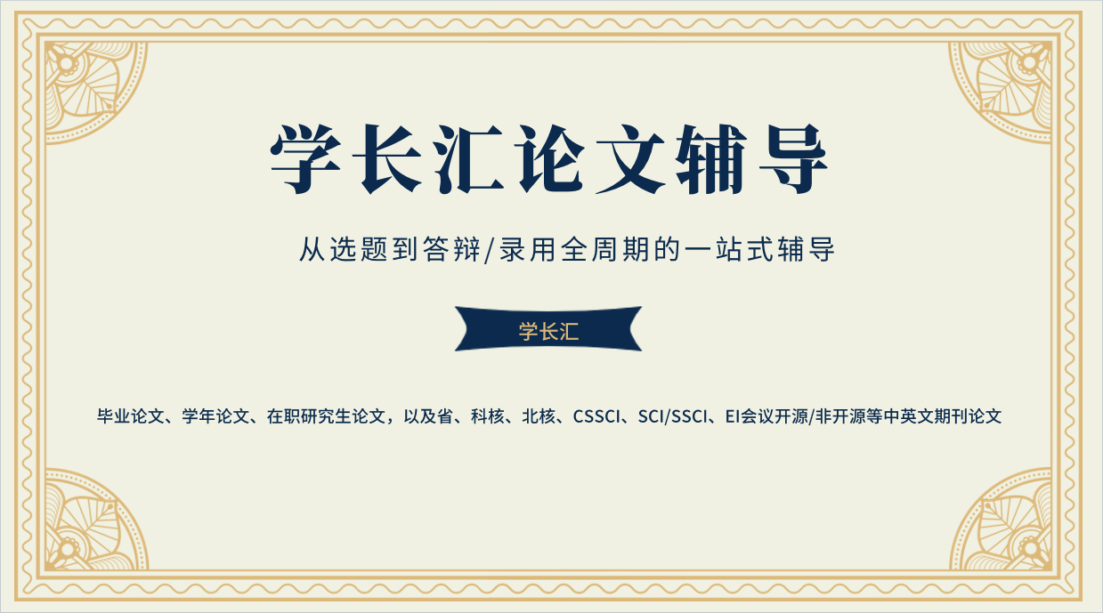 专业靠谱的国内计算机专业论文辅导机构名单新出炉