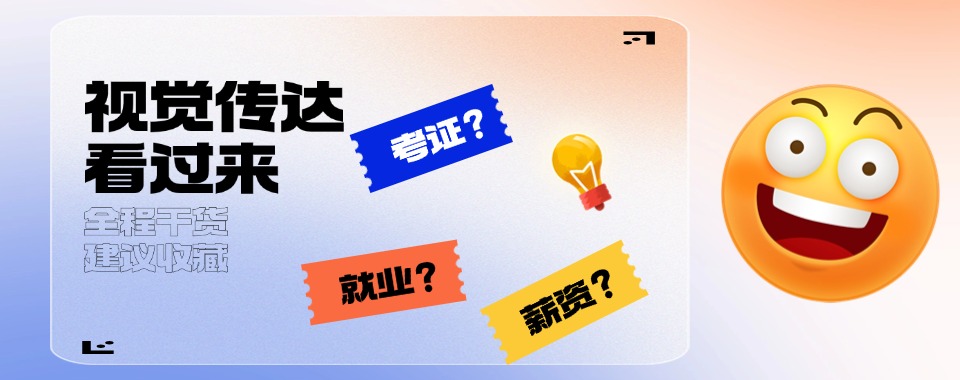 昆明市受业界好评的视觉传达设计考研辅导机构(上岸率高值得推荐)