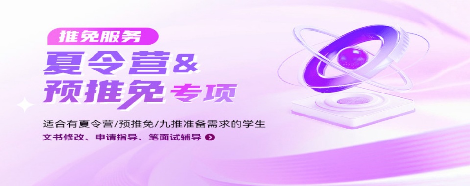 云南省昆明保研备考集训营上岸率高的机构一览