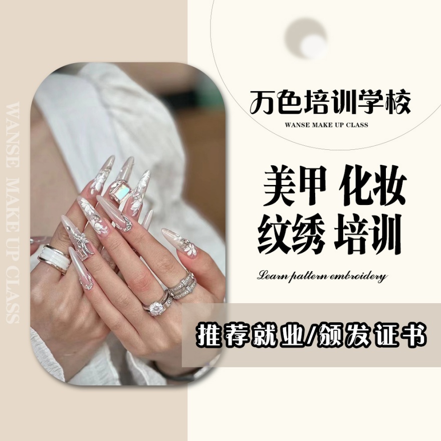 深圳光明区美容化妆纹绣技能培训学校TOP10排行榜精选一览