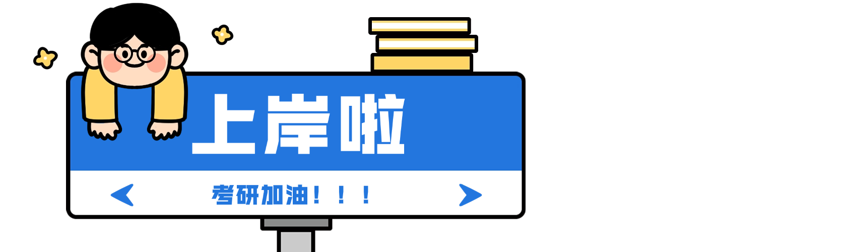 北京地区高效的考研备考培训机构排名前十名单一览