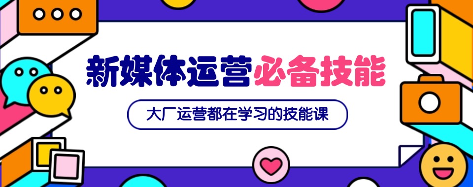 杭州市新媒体电商运营培训机构推荐口碑10TOP榜