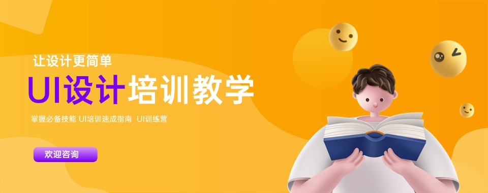 厦门市口碑榜人气推荐的UI设计培训机构排行榜揭秘